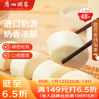 Guangzhou restaurant milk steamed buns 600g*2 bags 48 pcs children's breakfast steamed buns fast food pastry new year's gifts
