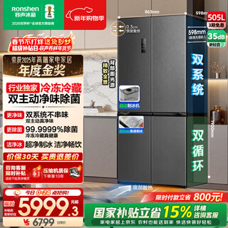 Rongsheng cube sugar 505l royal cross door refrigerator dual system ultra-thin zero embedded automatic ice making level one energy efficiency bcd-505p60cznad national subsidy world pole bcd-505p60cznad shadow gray