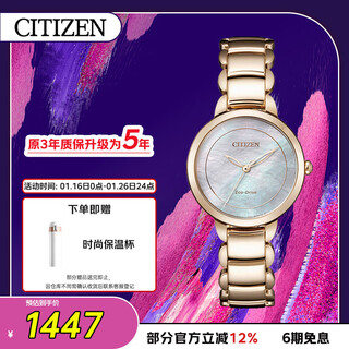 Citizen watch women's japanese and korean watch l series light kinetic energy mother-of-pearl disc steel belt fashionable new year gift em0673-83d