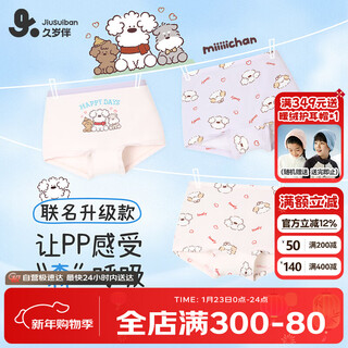 Jiu suiban miiiiichan co-branded children's underwear girls 7a antibacterial boxer briefs for older children modal thin shorts