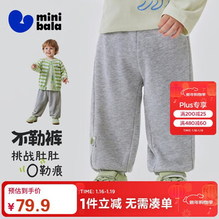 Minibala baby trousers for boys and girls in spring, delicate, soft, skin-friendly, comfortable, stylish and cute bloomers 2026 spring new product