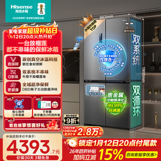 Hisense little durian 500l cross door refrigerator vacuum freshness dual system embedded large capacity level one energy efficiency net taste air-cooled gray bcd-500v5czkqd national subsidy