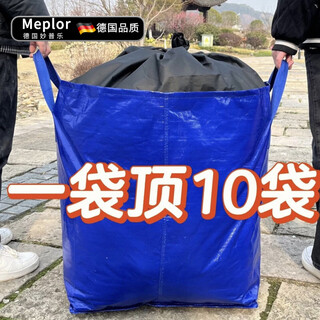 Miaopule express transfer bag logistics packing bag moving bag large capacity waterproof moisture-proof collection bag plastic woven bag handle zipper style blue handle zipper style thickened waterproof