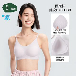 Songshan cotton shop small mint anti-gravity pull-up bra seamless nude underwear women's no wires 7a antibacterial cool feeling breathable
