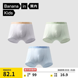 Jiao nei nitrogen 501dry children's underwear for boys and girls, flat-angle type a 7a antibacterial cotton crotch quick-drying mesh breathable 3-pack