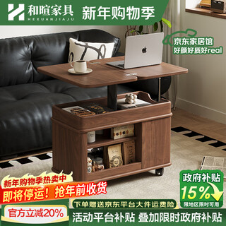 Hexuan solid wood movable coffee table with foldable lifting storage side cabinet multi-functional wheeled sofa side table trolley lecheng medium color