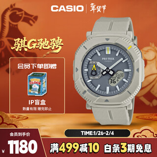 Casio watch men's pro trek solar sports electronic japanese and korean watch new year's gift prj-b001-7pr