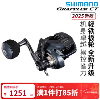 Shimano 25 new grappler ct lightweight iron plate water droplet offshore boat fishing reel 150xg/151xg ultra-high speed ratio 8.1 left-hand type