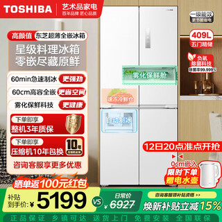 Toshiba white pearl 450 household refrigerator automatic ice making 60cm ultra-thin zero-embedded flat embedded cross-door door first-class energy efficiency home refrigerator gr-rf450wi-pm151 white pearl 450 cross zero-embedded | automatic ice making