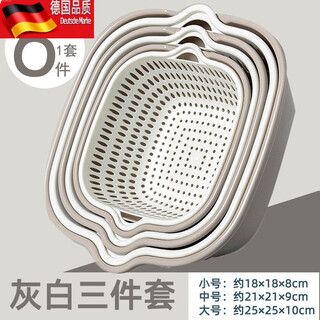 Tuojin double-layered sink drain basket six-piece set kitchen fruit plate living room home washing basin vegetable basket second generation upgrade six-piece set gray and white