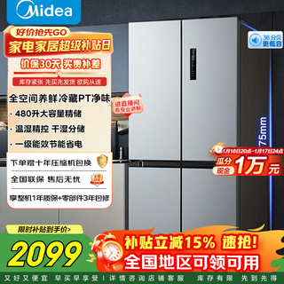 Midea 480l dual frequency level one energy efficiency cross four door double door double door large capacity home smart refrigerator xiehu silver subsidy instant discount bcd-480wspzm(e)