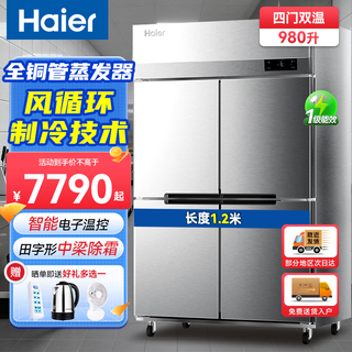 Haier freezer commercial four-door six-door refrigerator kitchen cabinet vertical hotel freezer back kitchen quick freezer stainless steel refrigerator cabinet fresh meat preservation cabinet air circulation high-end model all copper tubes first-class energy efficiency four doors dual temperature