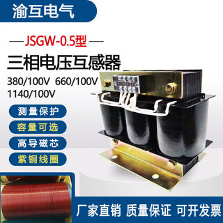 Three-phase voltage transformer 380/100v customizable voltage ratio 400/100v low voltage voltage transformer 690v 380v/100v 10va