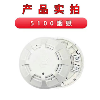 Beida jade bird smoke detector point type smoke fire detector replaces 4101/4100 jade bird smoke detector smoke detector jbf5100a plus base
