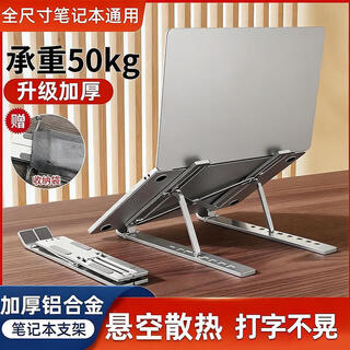 Bahainiao laptop stand storage increased radiator portable folding suspension laptop lift rack aluminum alloy