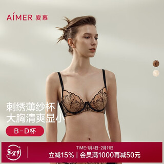 Aimer underwear women's youth 3/4 thin cup bra am13b431 black b80