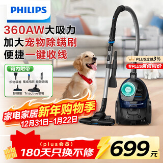 Philips (philips) horizontal vacuum cleaner household cleaning machine powerful high-power high-suction vacuum dust suction mites mite removal pet family suitable for fc9573