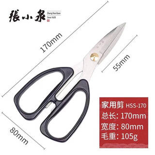 Fantasy household scissors powerful large multi-functional office paper cutting tailor thread kitchen scissors household scissors 17cm