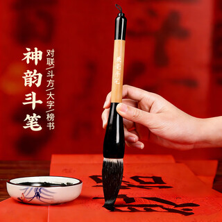 Xin qingyu couplet pen, large calligraphy brush and wolf hair writing spring couplet, blessing word, doufangtidou, special for professional calligraphy creation, large dou pen