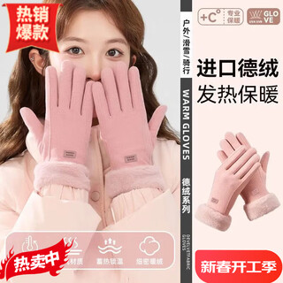 Fantasy german imported quality autumn and winter warm gloves with touch screen for outdoor riding and work, german velvet windproof sports gloves, 1 pair of fur gloves, german velvet pink