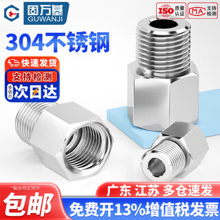 Guwanji 304 stainless steel internal and external wire connector conversion head pressure gauge connector internal and external wire 1/8 1/4 3/8 1/2 1 minute inner wire m20x1.5-external wire g1/2 (1 piece)