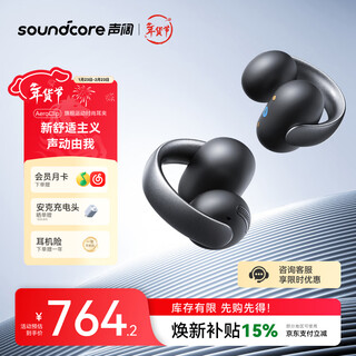 Soundcore anke hu yanbin same model aeroclip ear clip bluetooth headset wireless open sports running headset air conduction headset suitable for apple huawei xiaomi black
