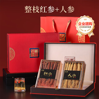 Banshannong ginseng red ginseng gift box 250g changbai mountain ginseng nutritional tonic gift high-end new year gift box