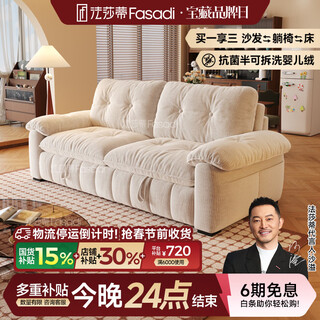 Fasati yunman removable and washable sofa sheets double bed daybed small apartment folding sofa simple study 1.6 meters double space semi-removable and washable design say goodbye to stain trouble chenille baby down powder-free bamboo charcoal sponge + natural different-colored down (white)