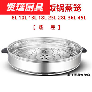 Tuojin german quality stainless steel steaming rack 8l10l13l18l23l28l36l45l steamer 36l 8l steamer