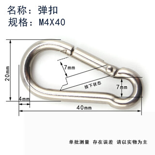 Xu ding 304 stainless steel ring spring buckle hoist rope buckle rock climbing mountaineering spring buckle chain connection buckle quick hook spring buckle m4x40