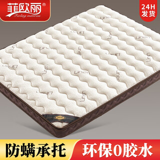 Fiore natural s-type fine jute coconut palm mattress latex tatami custom folding children's palm hard thin mat b type 12cm=7cm s jute+2cm latex+fabric 1.5m*2m