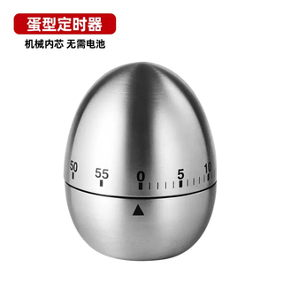Yusenyi creative stainless steel egg timer, mechanical kitchen timer, 60-minute countdown, reminder, alarm clock, stainless steel egg-shaped timer