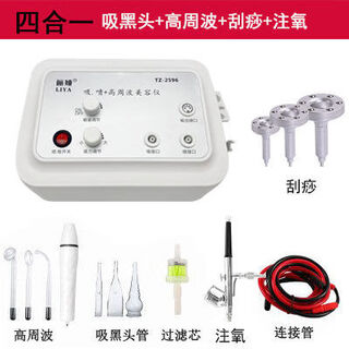 Liya blackhead suction and oil suction machine institute instrument high frequency electrotherapy instrument high pressure oxygen injection instrument blackhead suction + high frequency + oxygen injection + sha suction +
