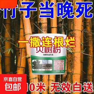 Gardening fertilizer rotten root powder big tree bamboo weed cleaning dead tree king rotten root corrosive root agent weed killer gardening fertilizer 500g*30 barrels never turn green weed root rotten