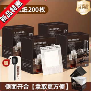 He jiagong coffee filter paper hanging ear filter paper hand-brewed coffee powder filter paper hanging ear bag filter once thickened 200 pieces food grade measuring spoon