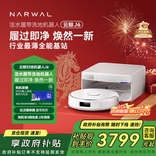 Narwal flagship hot model sweeping robot j6 hot water crawler floor scrubber sweeper and mop all-in-one automatic cleaning fully automatic cleaning mop vacuum cleaner j6-upper and lower water version