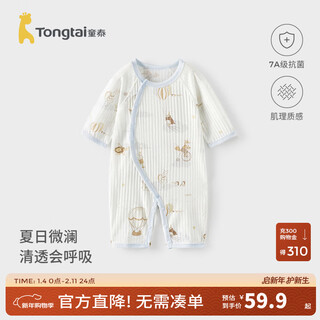 Tongtai (tongtai) baby jumpsuit summer pure cotton male and female baby clothes newborn baby clothes thin romper pajamas jacquard blue 59cm