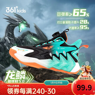 361 shopping mall same style children's shoes winter medium and large children's boys' twist-button children's basketball shoes green 37