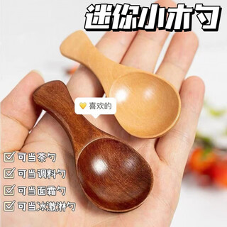 Fancychic log small wooden spoon tea spoon mini teaspoon seasoning spoon short handle small spoon japanese style household grains mini small wooden spoon 2 pack light color