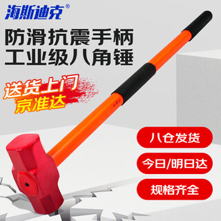 Hasdick long-handled large hammer octagonal hammer decoration hammer chisel wall hammer iron hammer with handle octagonal hammer 16 pounds