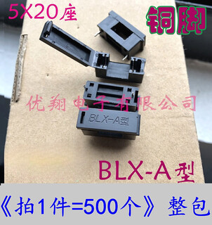 Blx-a type 5*20 fuse holder (with cover) copper feet brand new (500 pcs/pack = 60 yuan) blx-a with cover (500 pcs)