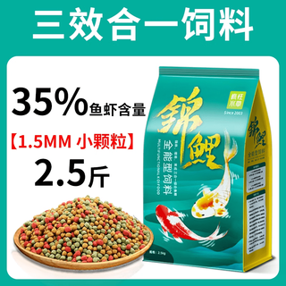 Crazy water plant (fksc) genuine koi fish feed fish food goldfish special ornamental fish food small particles koi goldfish universal type not 1.25kg 1 can three-effect full price fish food 1.5mm_
