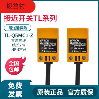 Square proximity switch/mb1/mc1/dc30v induction sensor npn original tl-q5mc1-z_3-wire npn normally open (domestic high quality_