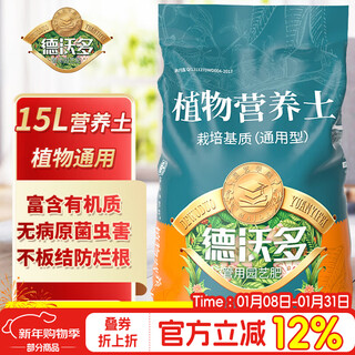 Dewoduo plant nutrient soil universal 15l green plant flower soil vegetable soil flower potted organic planting soil coconut bran soil