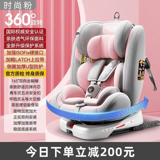 Bobeitoo child safety seat 0-12 years old for car baby 360-degree rotating car seat reclining fashion pink 06-flagship model (hard interface + 360 rotation)