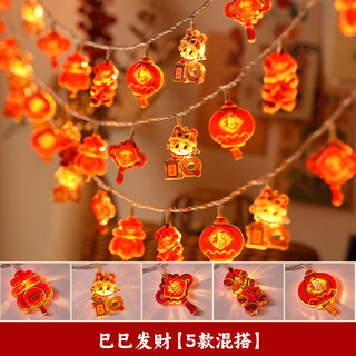 Xushansi 2026 spring festival new decorations luminous red lanterns lanterns new year home window scene layout flashing string lights si si fa cai 5 mix and match 10 meters 80 lamps usb remote control type