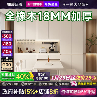 Yongai enf maternal and infant grade custom solid wood sideboard integrated wall-mounted living room tea cabinet 2025 new model can be embedded in the dining table 0.8*2.0 meters high two-door sideboard enf maternal and infant grade environmentally friendly antibacterial 18mm thickened solid wood