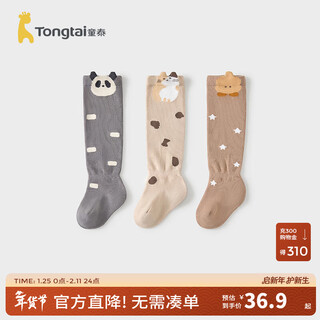 Tongtai (tongtai) baby socks newborn antibacterial stockings children's high socks boys and girls boneless socks wide mouth socks khaki 0-6 months