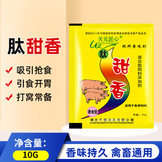 Zukibo fishing medicine peptide sweet pig feed attractant fish bait wild fishing added fragrance fish attractant sweet powder peptide sweet 5 packs limited time early adopter price