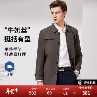 安东尼奥【牛奶丝&挺括有型】平整易打理中长款风衣男春秋季休闲翻领外套 灰咖 M (170/88A)